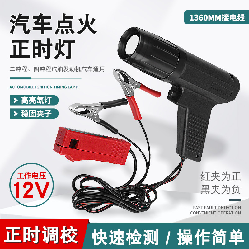 Strumento di Misurazione Tempo - Timing Light Gun recensione e prezzo